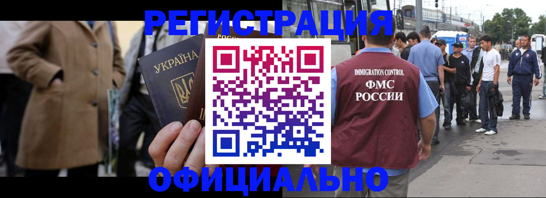 прописка законно в Заволжье