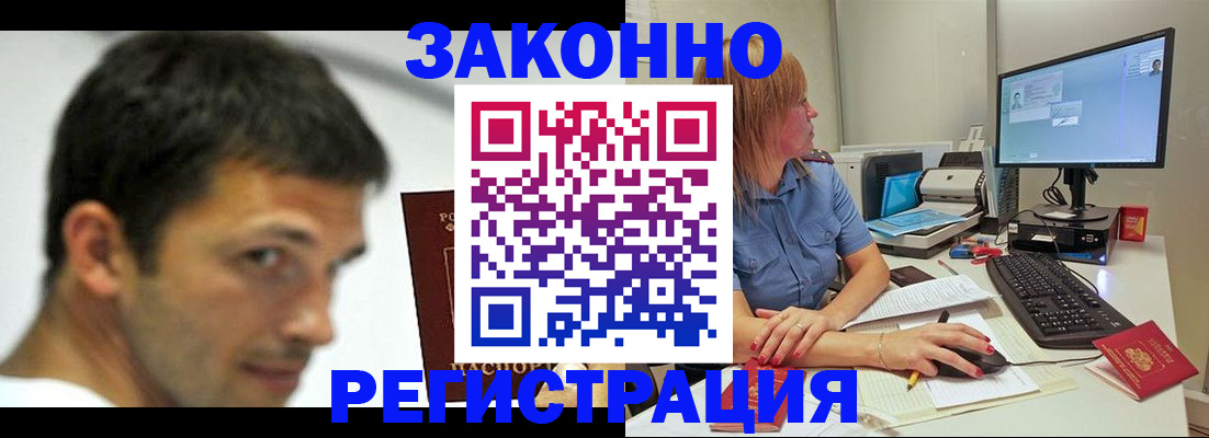 прописка для кредита в Заволжье