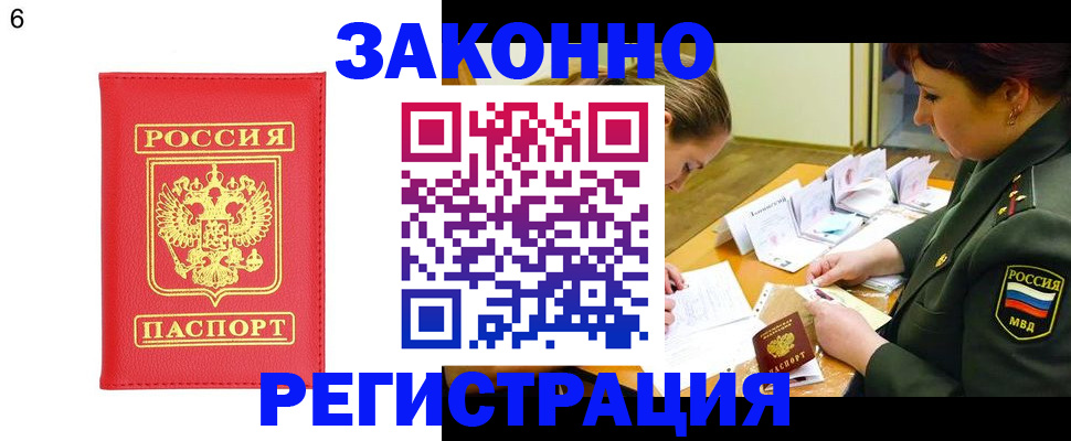 прописка для кредита в Заволжье
