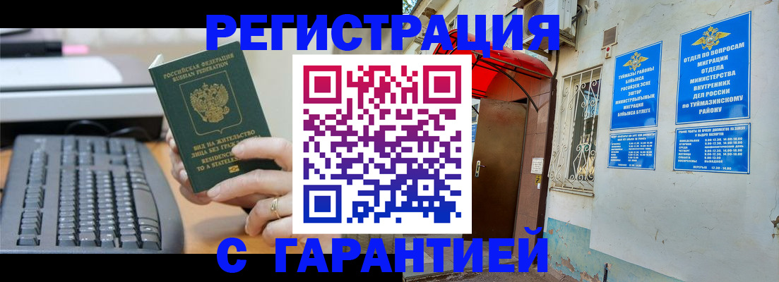 временная регистрация собственник в Заволжье